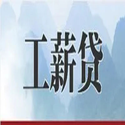 扎鲁特公积金负债整合怎么办理，公积金贷款的负债率