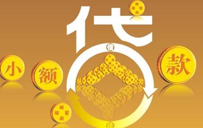 扎鲁特万达贷近期审核好通过？提交放款多久能到账？