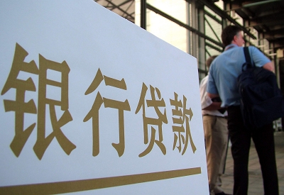 扎鲁特个人信用贷款额度能贷多少？主要看什么方面？