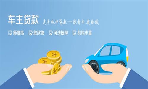 扎鲁特全款车不押车贷款利息和政策分享！