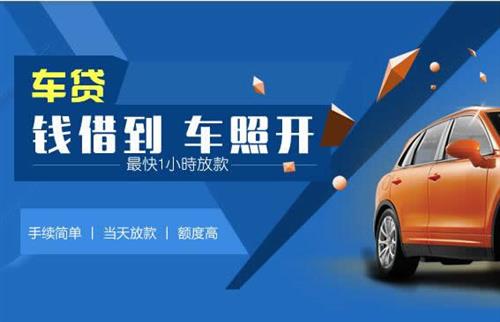 扎鲁特车抵押哪里去办?一两个月多少钱利息？